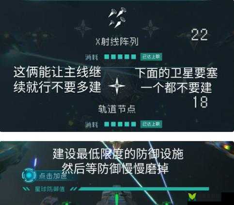 逐光启航新手玩法攻略全解析