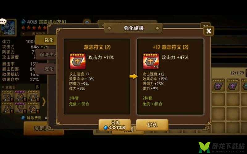 魔灵召唤：符文属性深度解析与应报策略分析