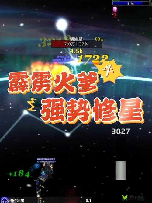 逆战幻想等级巅峰挑战：星至星成长上限攻略宝典