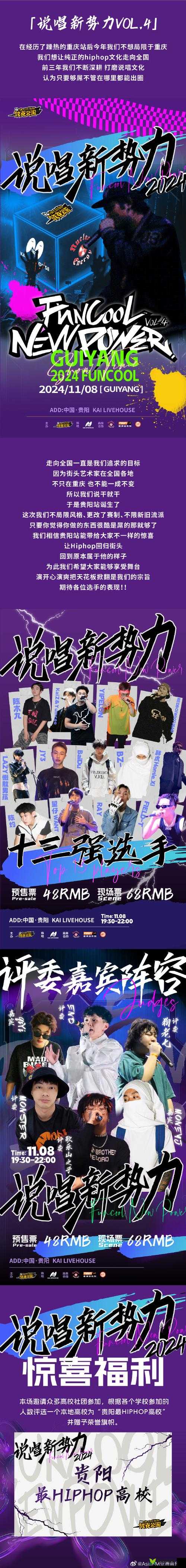 十八岁 rapper 潮水欢迎您：说唱新势力即将登场