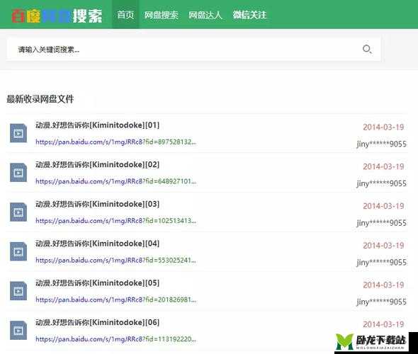 求个没封的 W 站 2021 不用下载资源分享