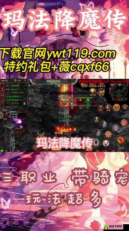 玛法降魔传 vip 充值攻略大放送