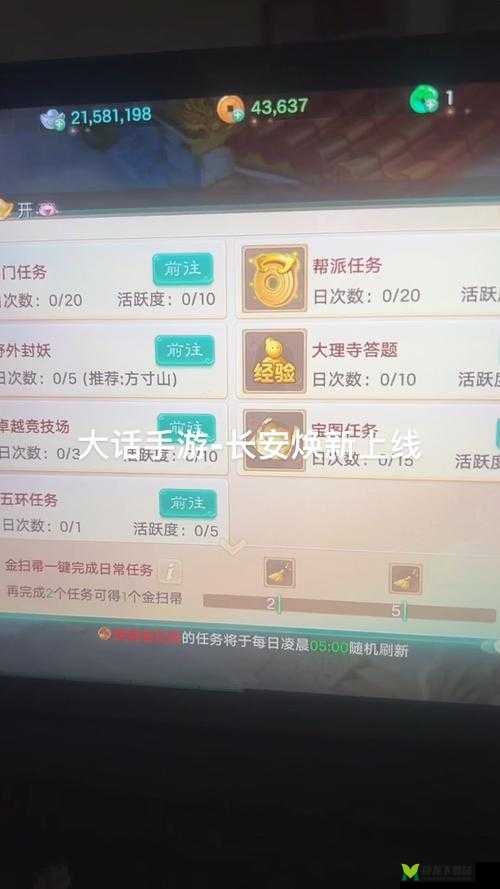 大话西游手游剧情攻略：探索任务赚经验，快速升级成长宝典