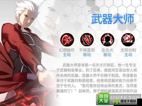 《武器大师传奇：AOE无限剑制《魔霸之王》揭秘剑术宝典与装备进阶攻略》