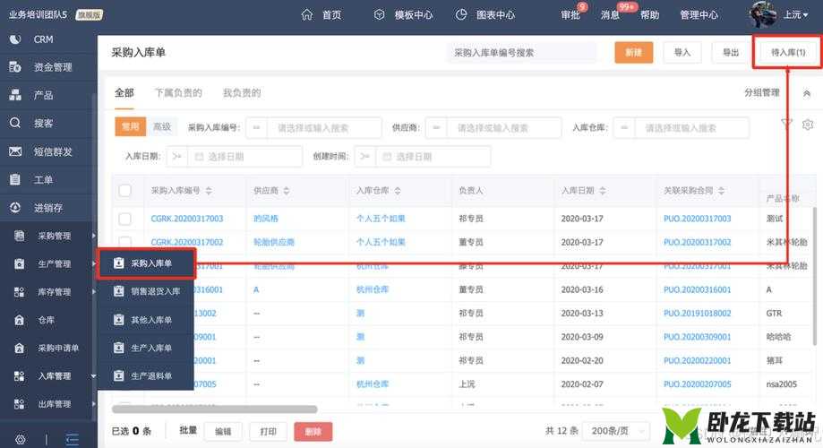 国产永久免费 CRM 系统，提升企业效率的绝佳选择