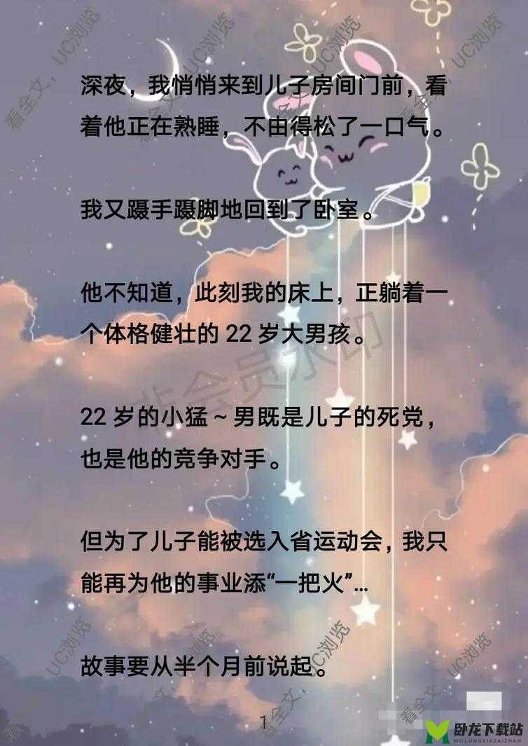 陪读今晚：不戴套的别样体验