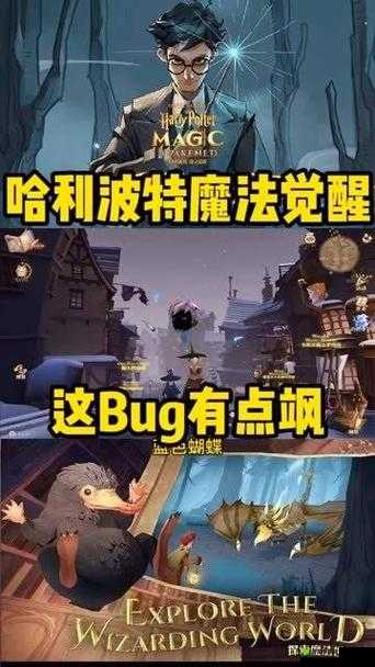 哈利波特魔法觉醒：探索福灵再现成就的奥秘