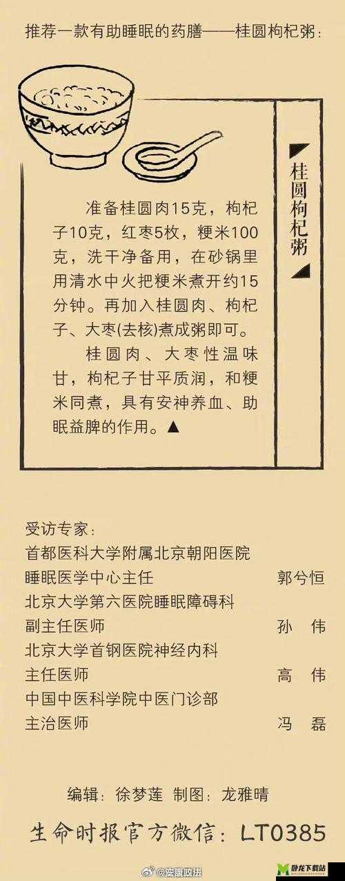 探寻古代人生中安神类疾病的多样治疗方法与奇妙智慧